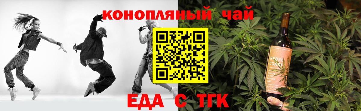 Полевской  Еда ТГК марихуана  Вход с VPN 