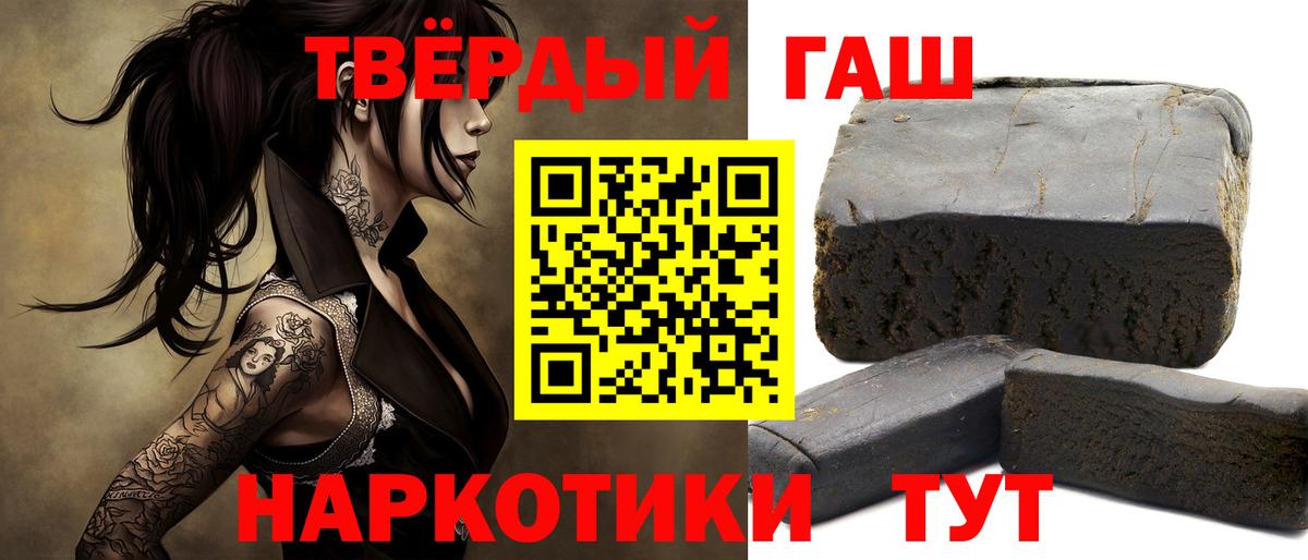 ГАШ  Вход с VPN  ГАШ Cannabis  Полевской  ГАШ Premium 