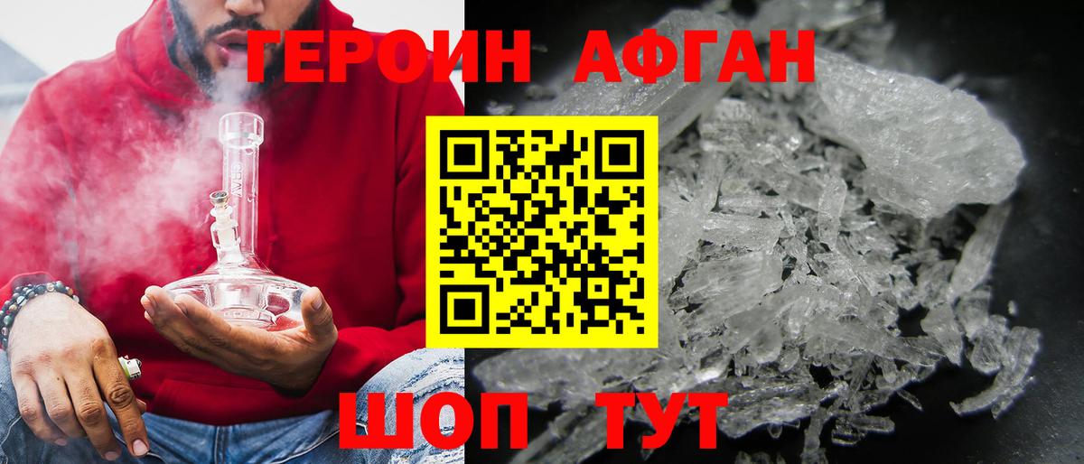 ГЕРОИН белый Полевской