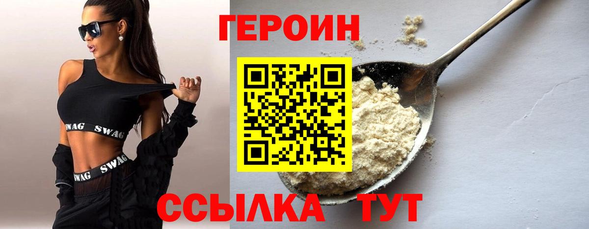 Полевской  Героин гречка  Вход с VPN 