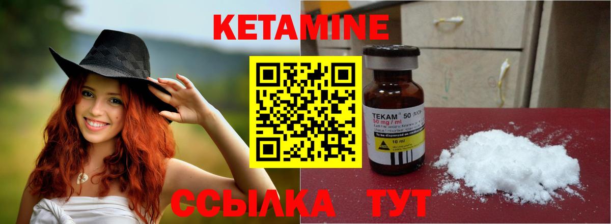 Полевской  Кетамин VHQ  Вход с VPN 