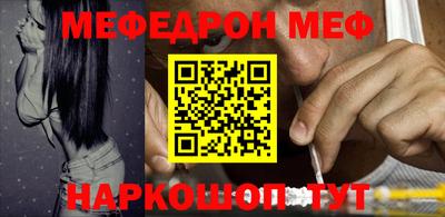 меф Рязань