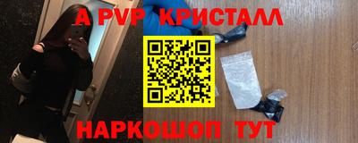 ALPHA-PVP Рыбинск