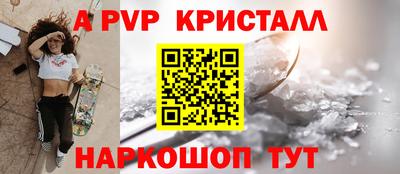 ALPHA-PVP Рыбинск