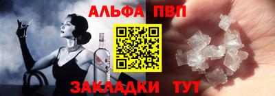 ALPHA-PVP Рыбинск