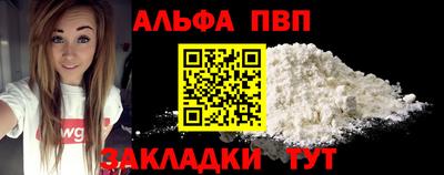 мяу мяу кристалл Севастополь