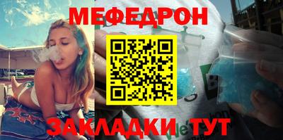 меф Северобайкальск