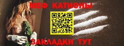 меф Рязань