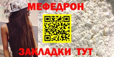 меф Рязань
