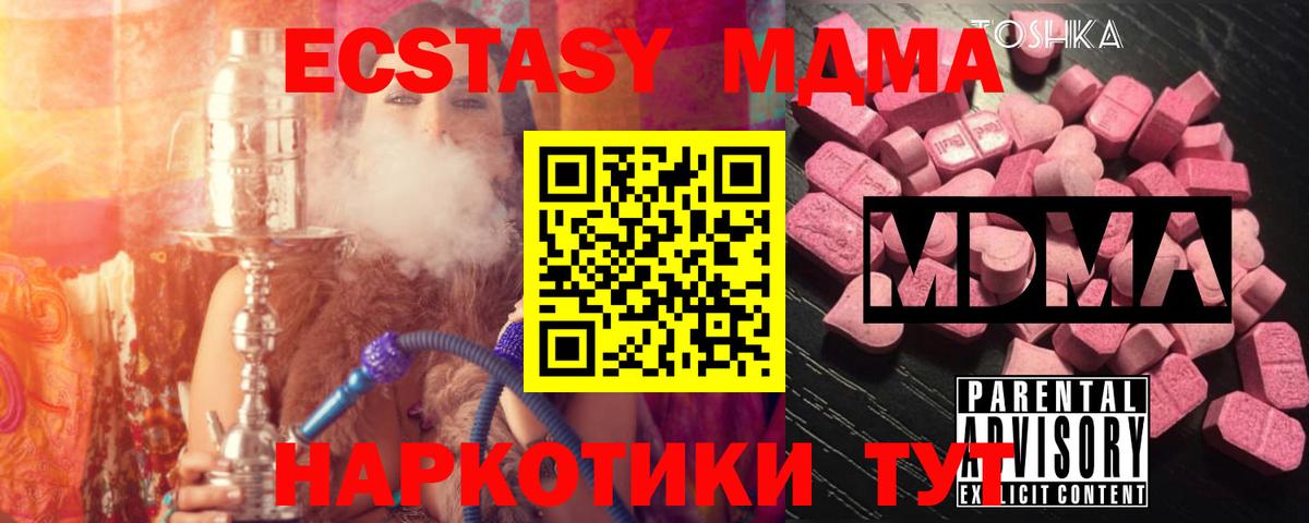 MDMA кристаллы Полевской
