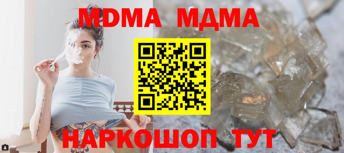 MDMA кристаллы  MDMA  Полевской  MDMA VHQ  Вход с VPN 