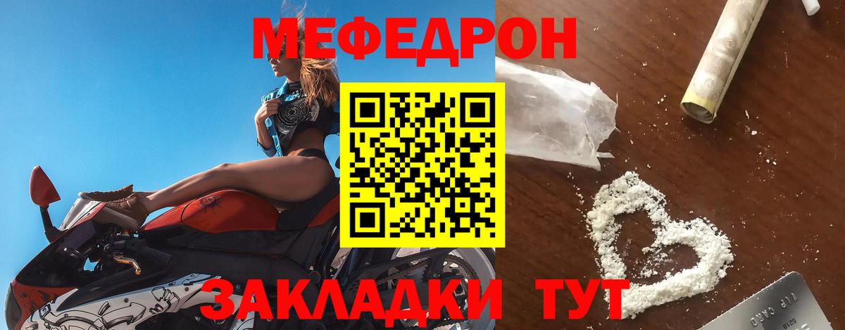 Полевской  Мефедрон 4 MMC  Меф  Вход с VPN  МЕФ VHQ 