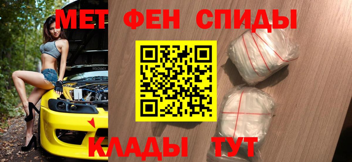 Первитин Methamphetamine Полевской