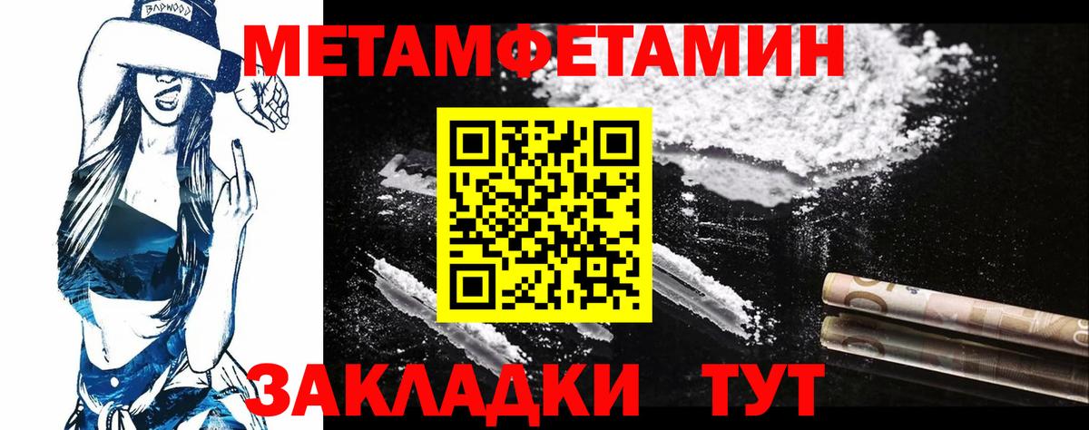 МЕТАМФЕТАМИН  Метамфетамин витя  Вход с VPN  Полевской 
