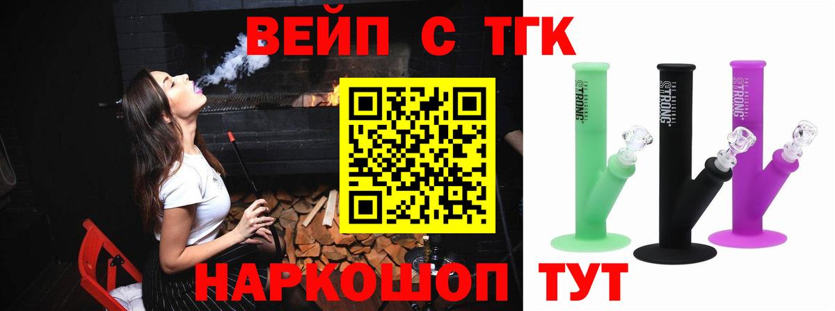 ТГК Wax Полевской