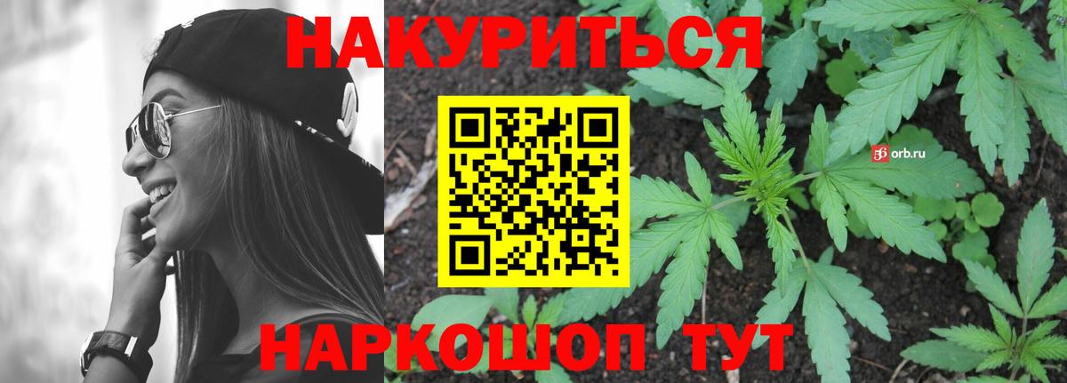 Конопля планчик  Каннабис ГИДРОПОН  Вход с VPN  Полевской 